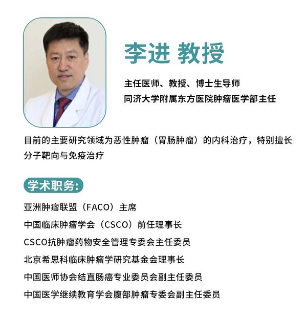 李進教授 李進教授