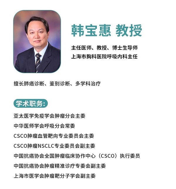 韓寶惠教授 韓寶惠教授