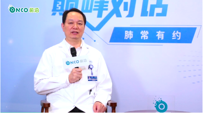 巔峰對話·肺常有約｜韓寶惠教授：肺癌的過去、現在和未來