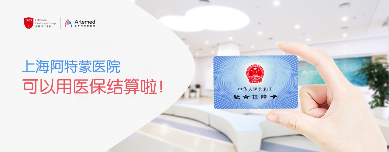 李進、韓寶惠、宋純、高博醫(yī)學阿特蒙腫瘤中心