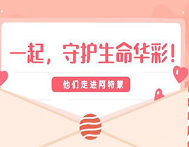 浦東新區癌癥康復俱樂部走進上海阿特蒙醫院