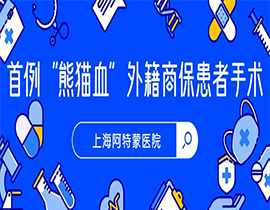 熊貓血+巨大子宮肌瘤，這名外籍女子這樣抉擇！