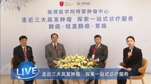 上海阿特蒙醫院李進、韓寶惠、宋純三位大咖，帶你走近高發腫瘤