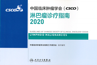 高博醫學阿特蒙腫瘤中心|復發或難治性彌漫性大B細胞淋巴瘤治療進展