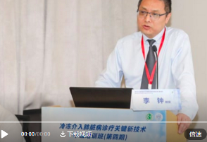 李鐘主任解讀冷凍活檢技術:超低溫冷凍隧道式肺活檢技術領跑國際水平